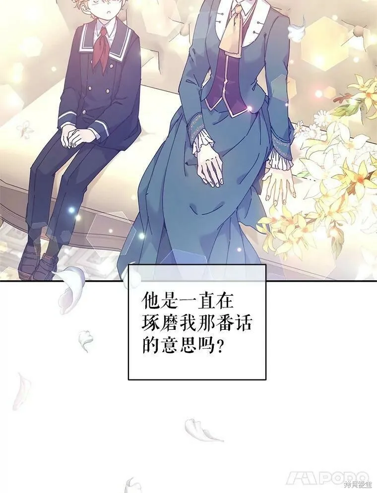 第43话 第11页