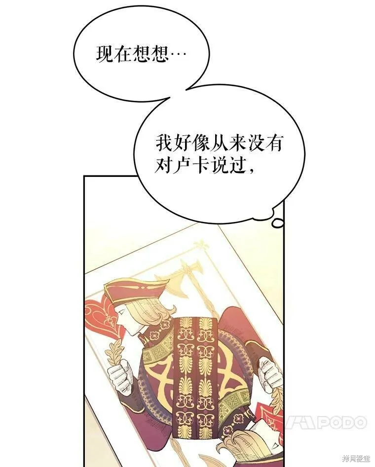 第43话 第31页