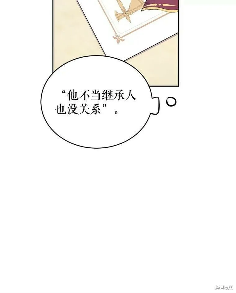 第43话 第32页