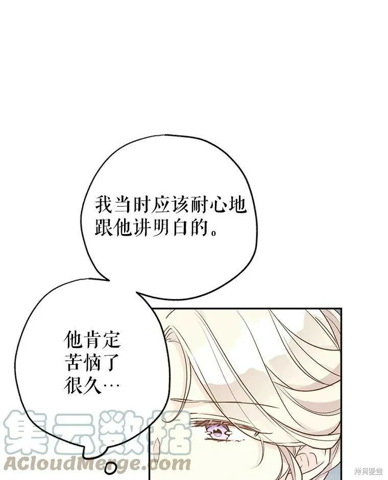 第43话 第33页