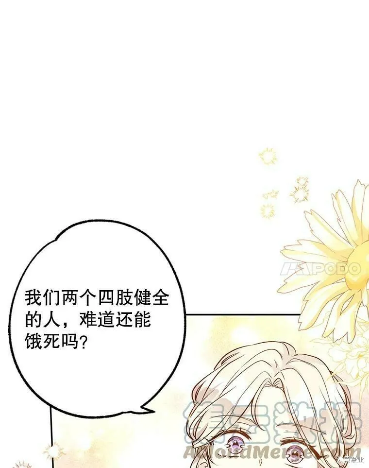 第43话 第45页
