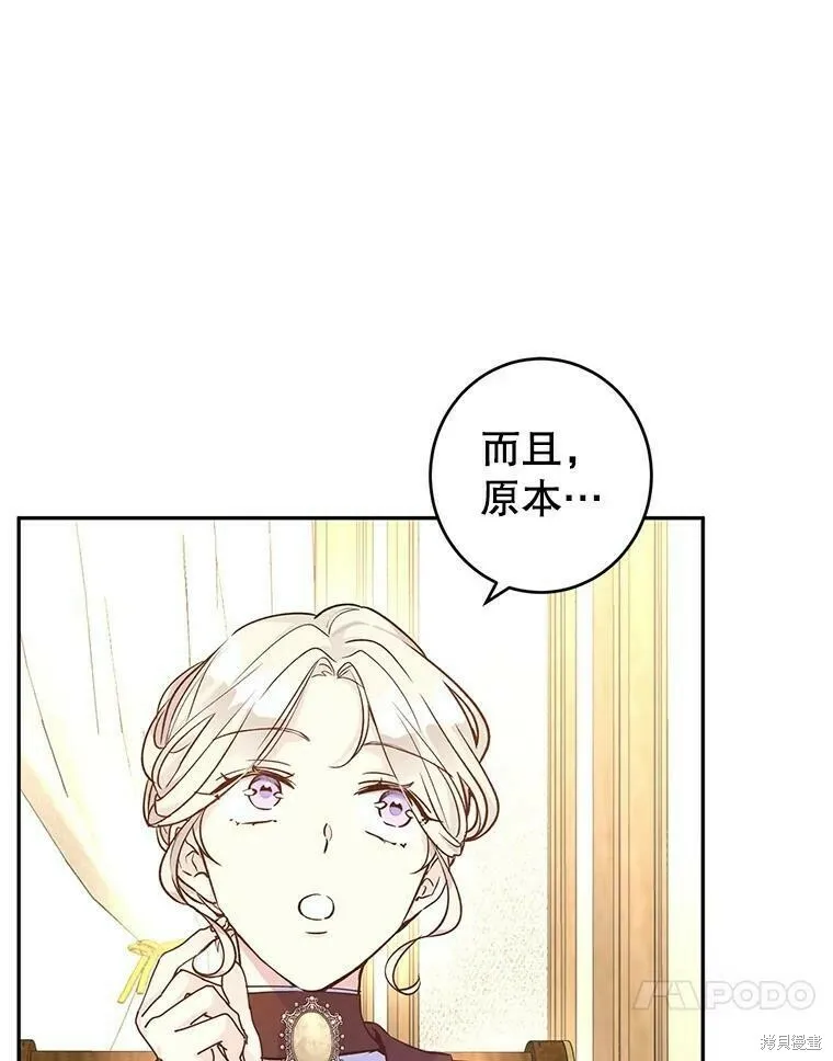 第43话 第48页