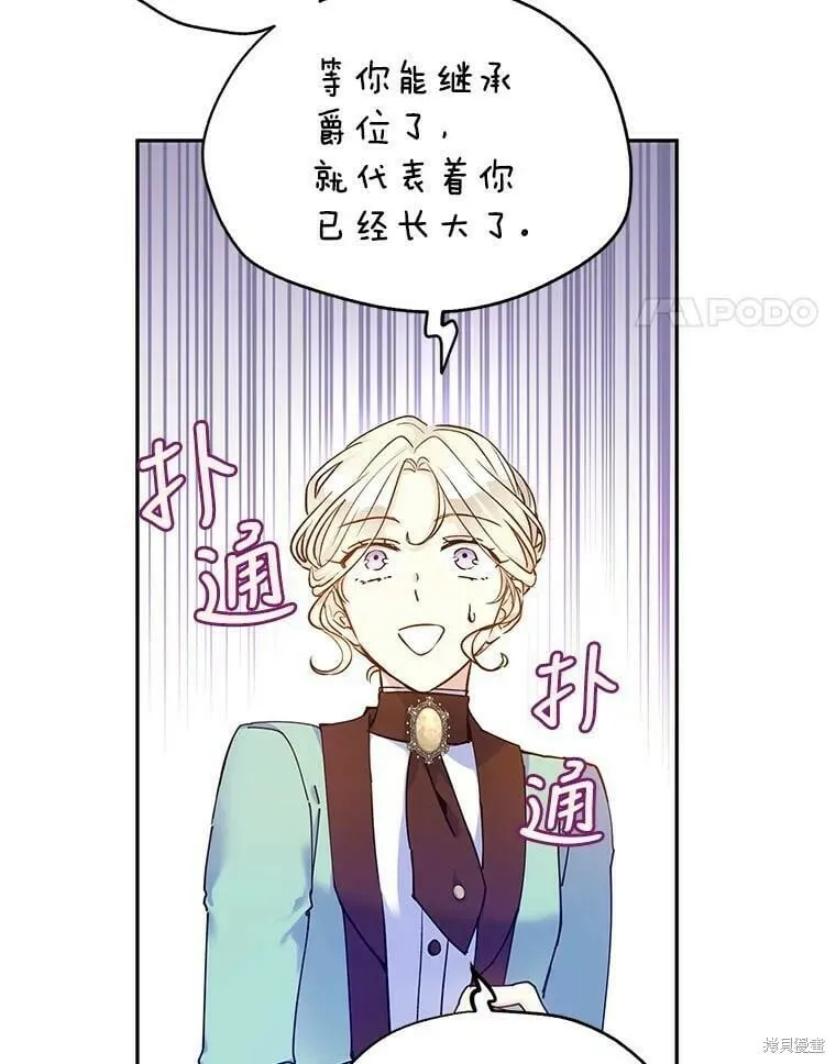 第43话 第52页