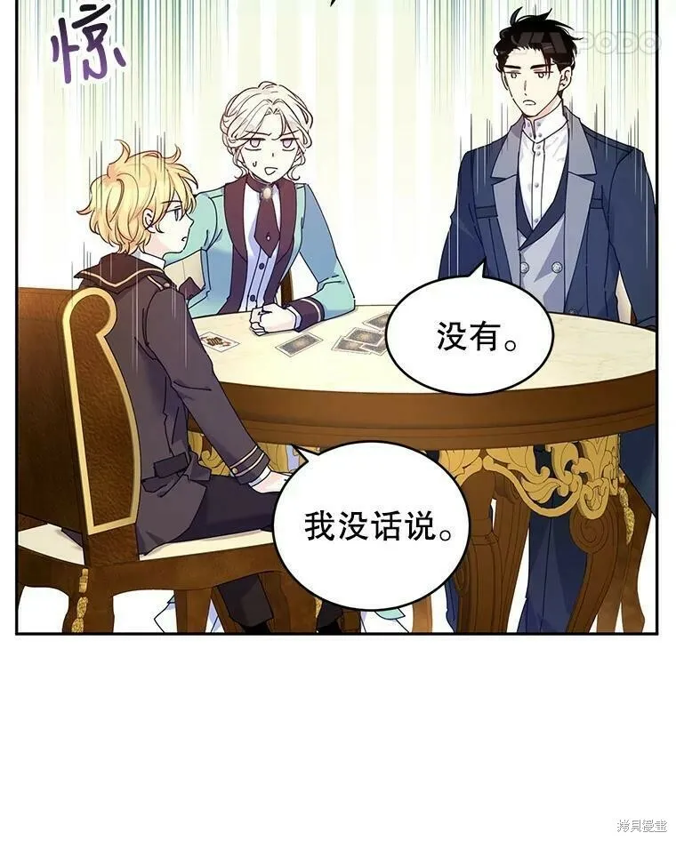 第43话 第59页