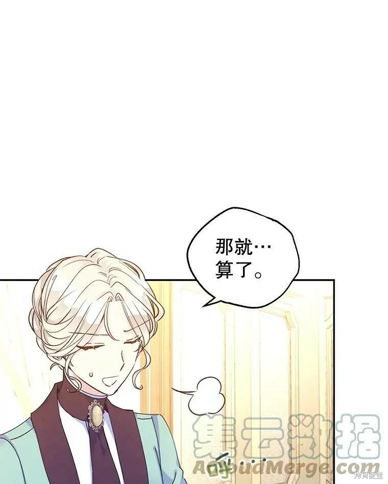 第43话 第61页