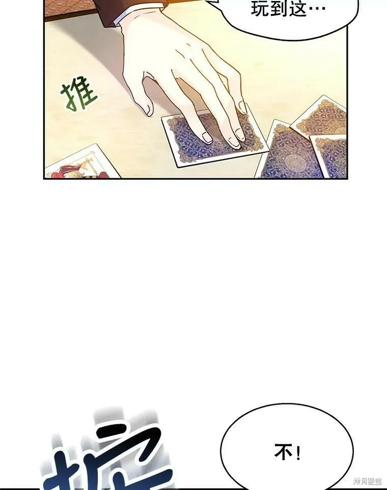第43话 第66页
