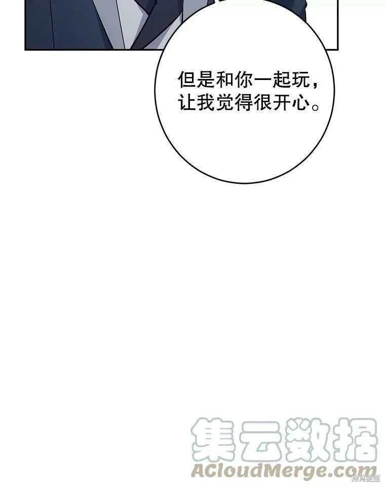 第43话 第73页