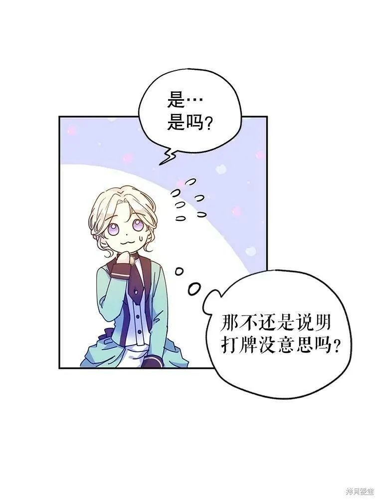 第43话 第74页