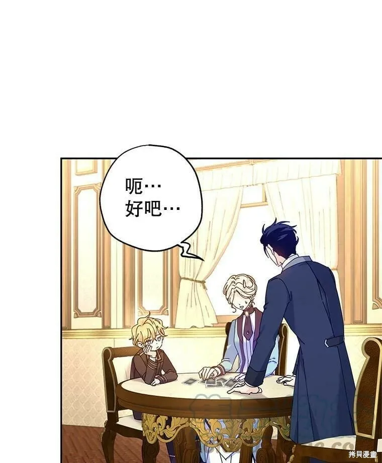 第43话 第81页