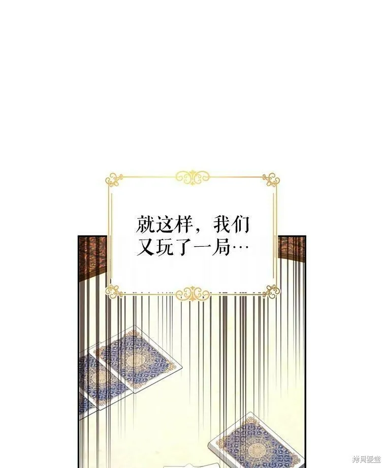第43话 第83页