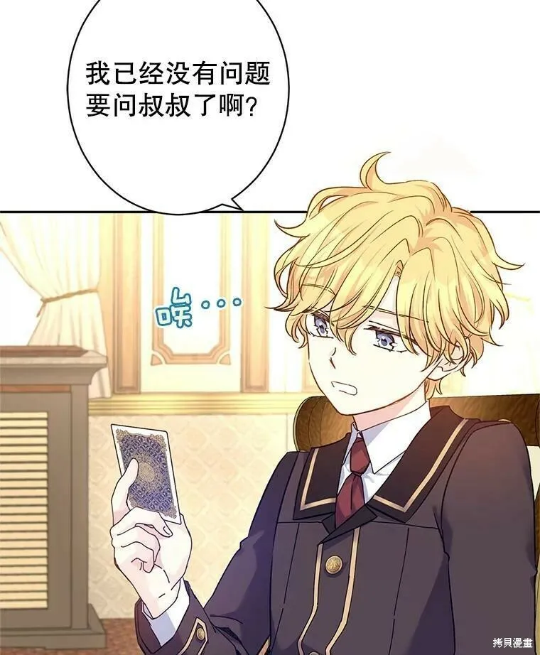 第43话 第87页