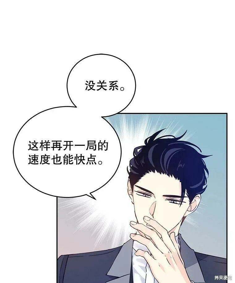 第43话 第90页