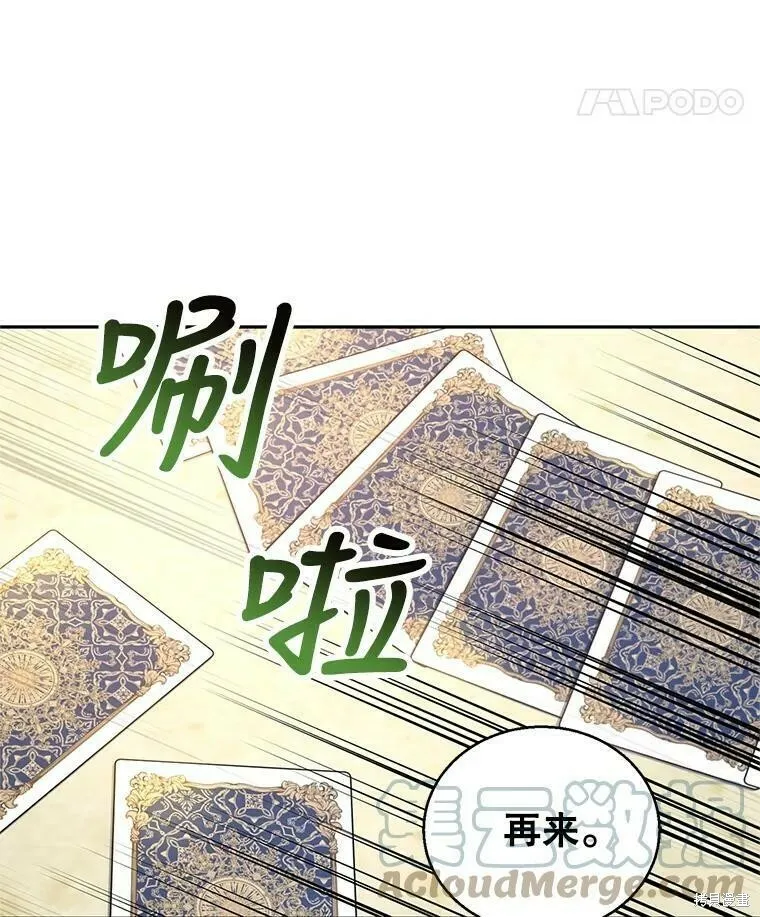 第43话 第93页