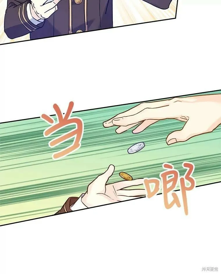 第44话 第2页