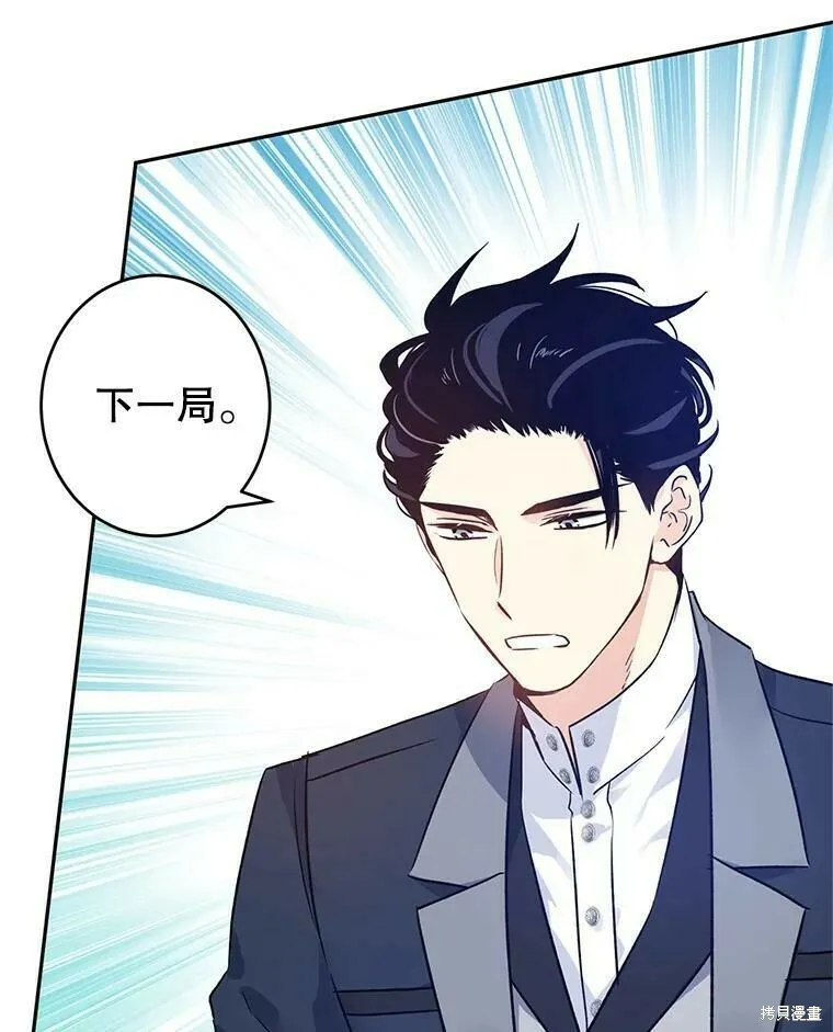 第44话 第3页