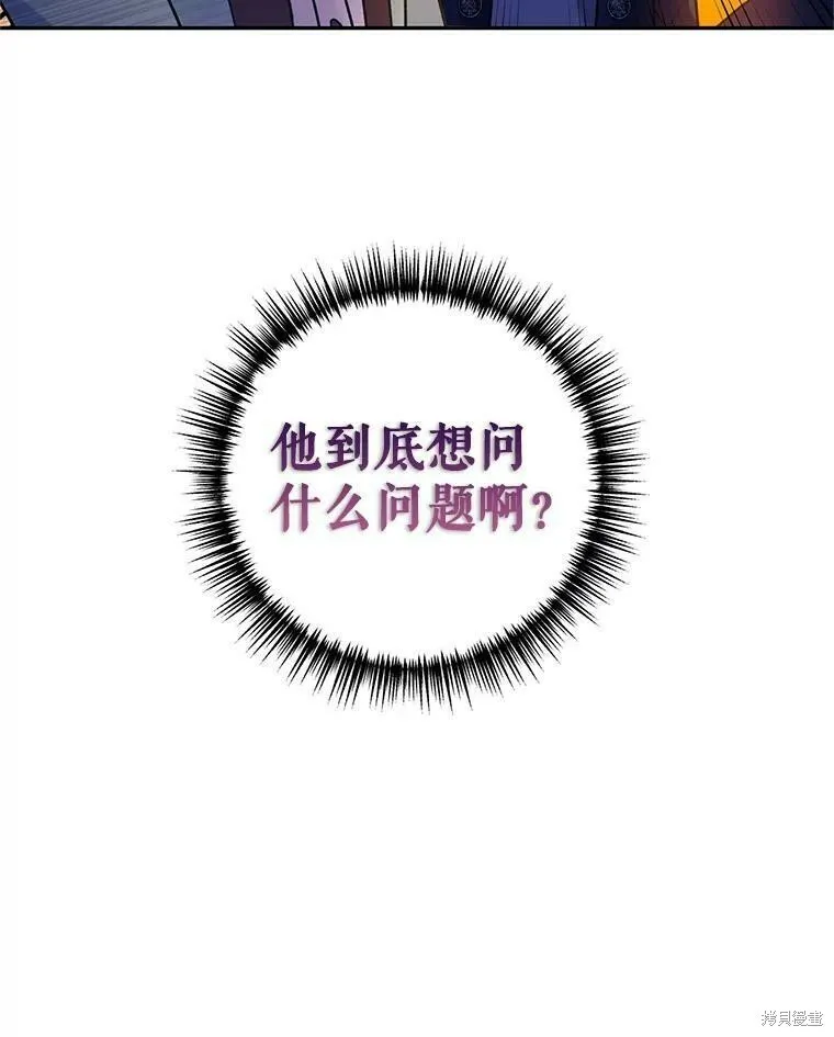 第44话 第6页