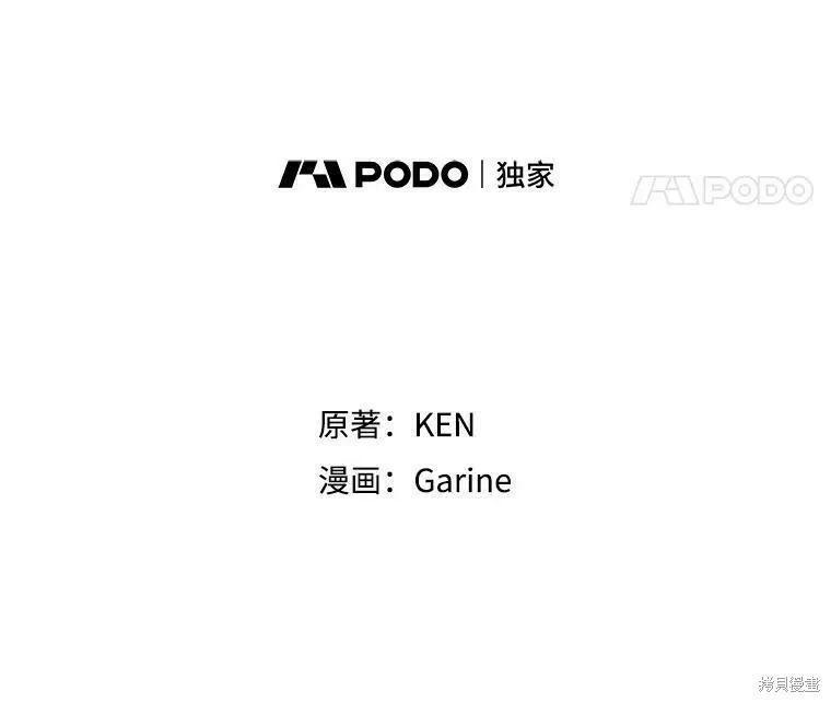 第44话 第8页