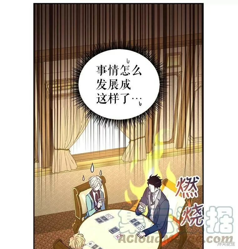 第44话 第9页