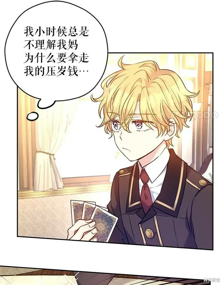 第44话 第12页