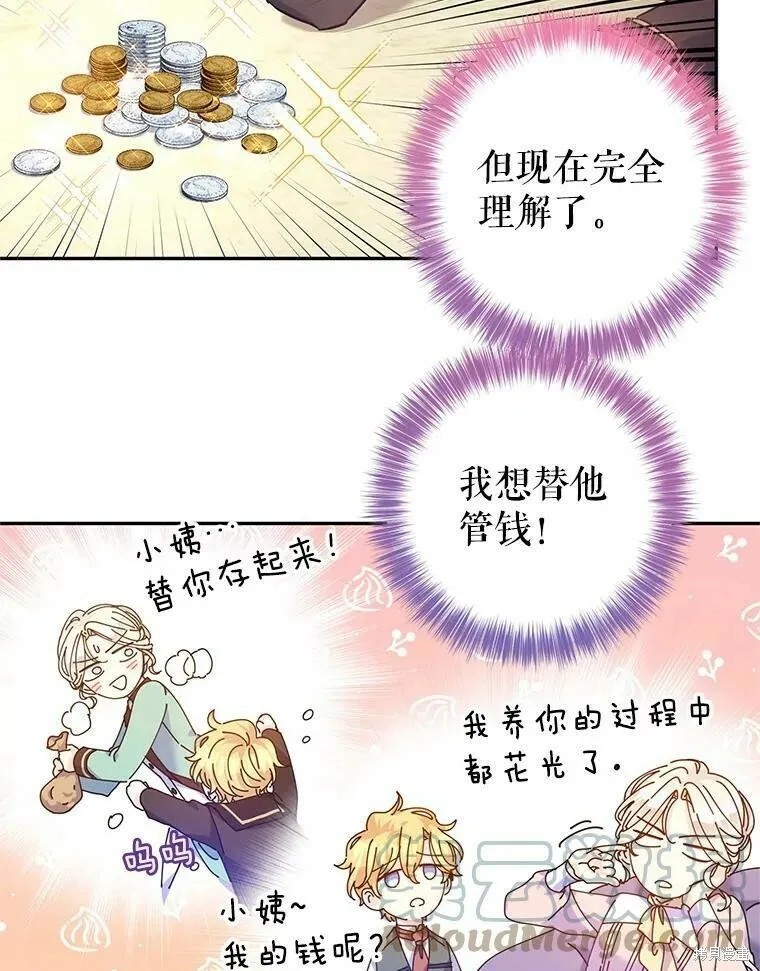 第44话 第13页