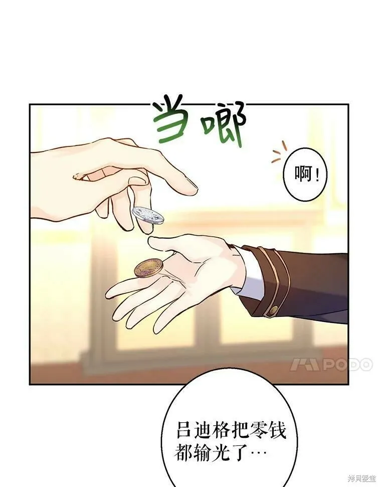 第44话 第15页