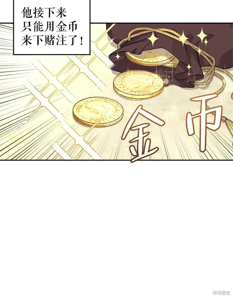 第44话 第18页