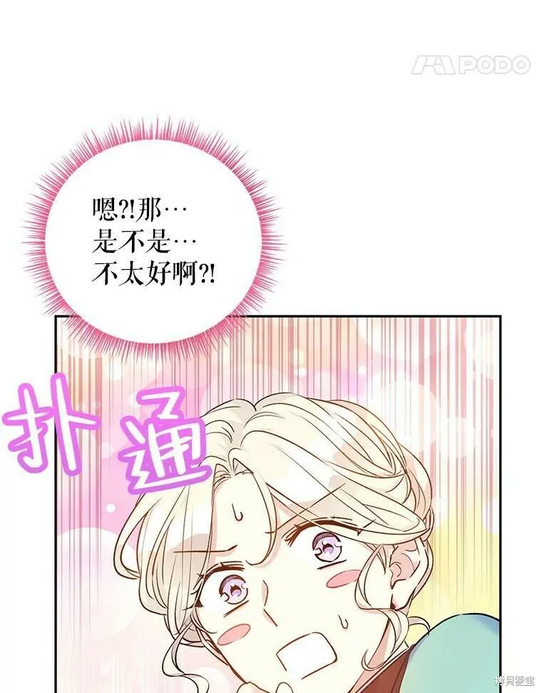 第44话 第19页