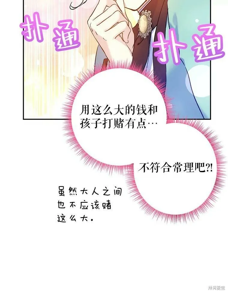 第44话 第20页
