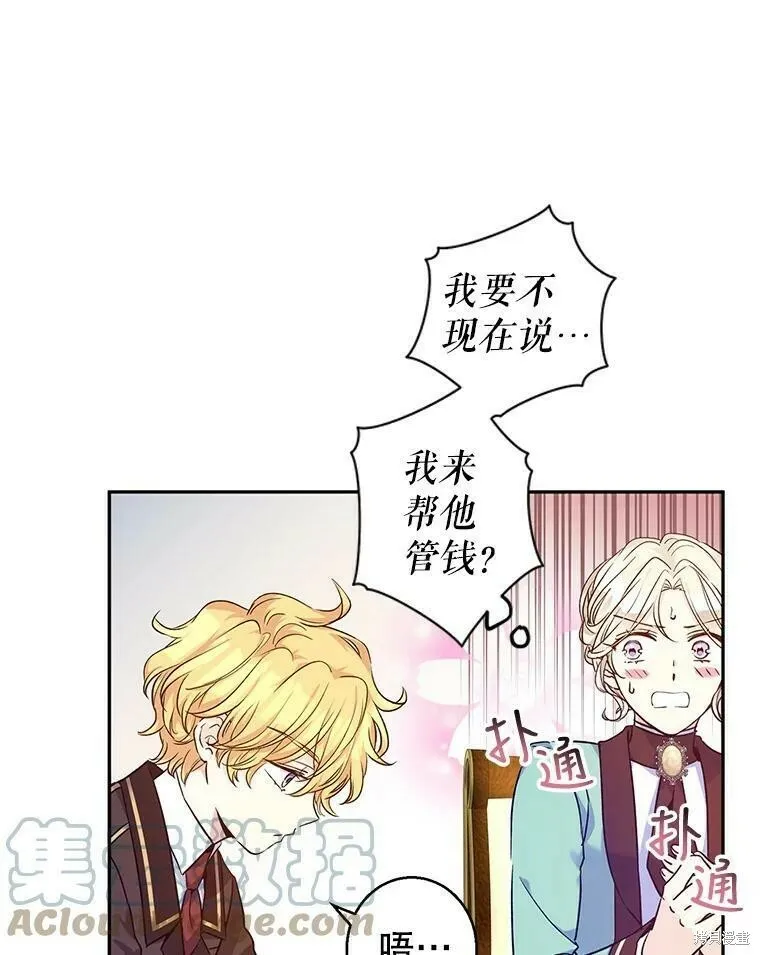 第44话 第21页