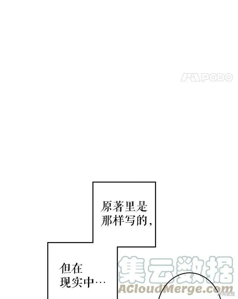 第44话 第29页