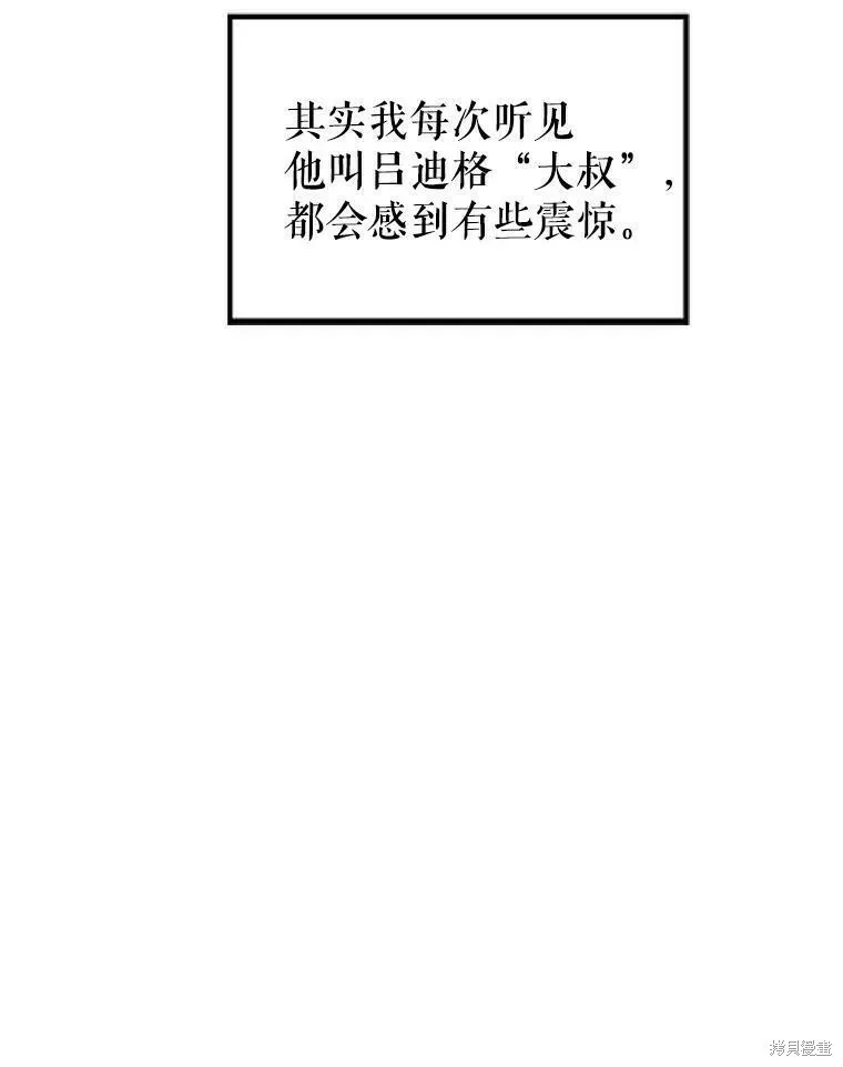 第44话 第31页
