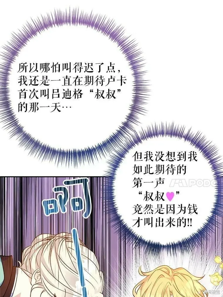 第44话 第32页
