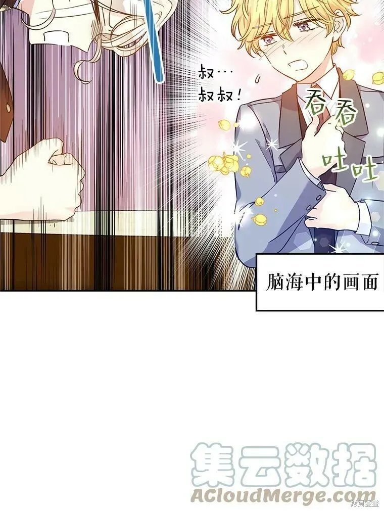 第44话 第33页