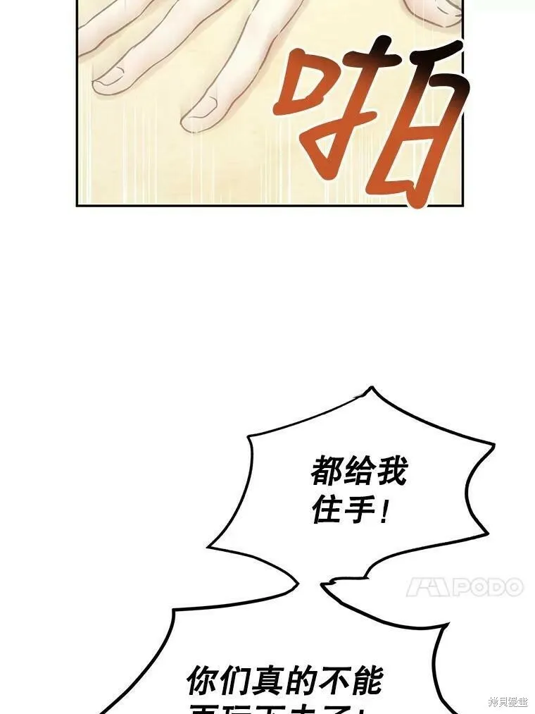 第44话 第35页