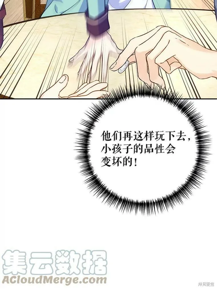 第44话 第37页