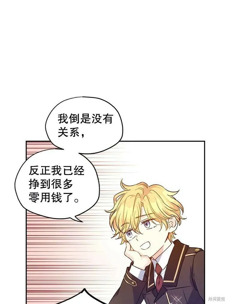 第44话 第38页