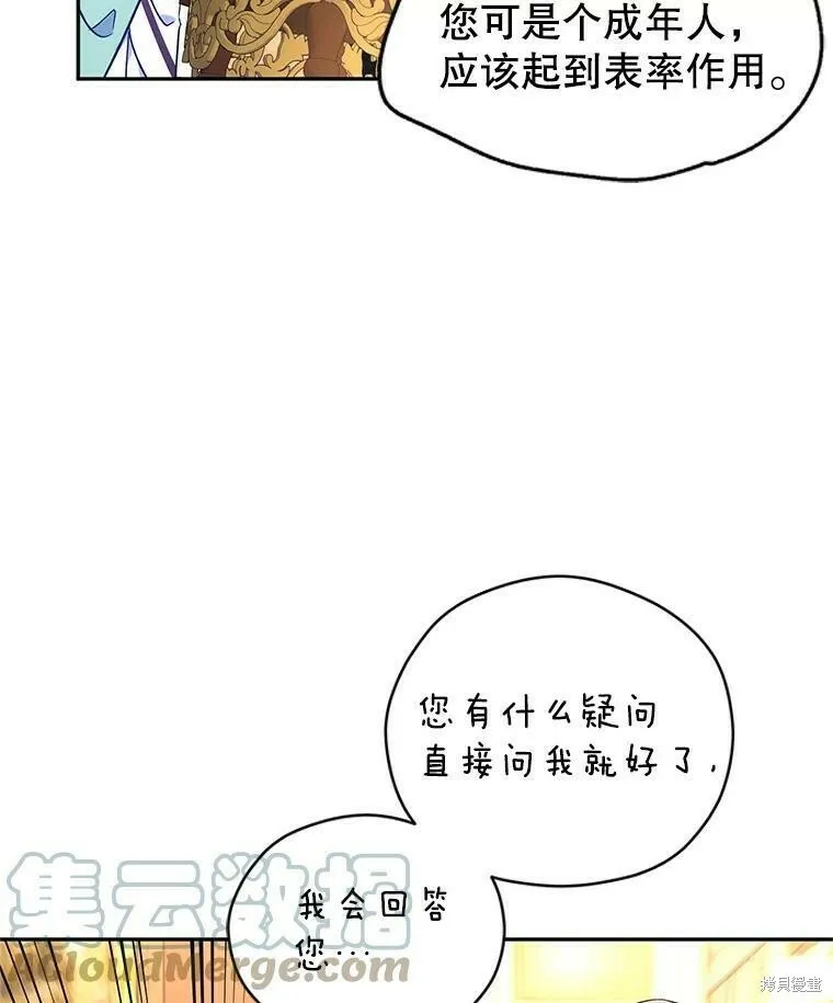 第44话 第41页