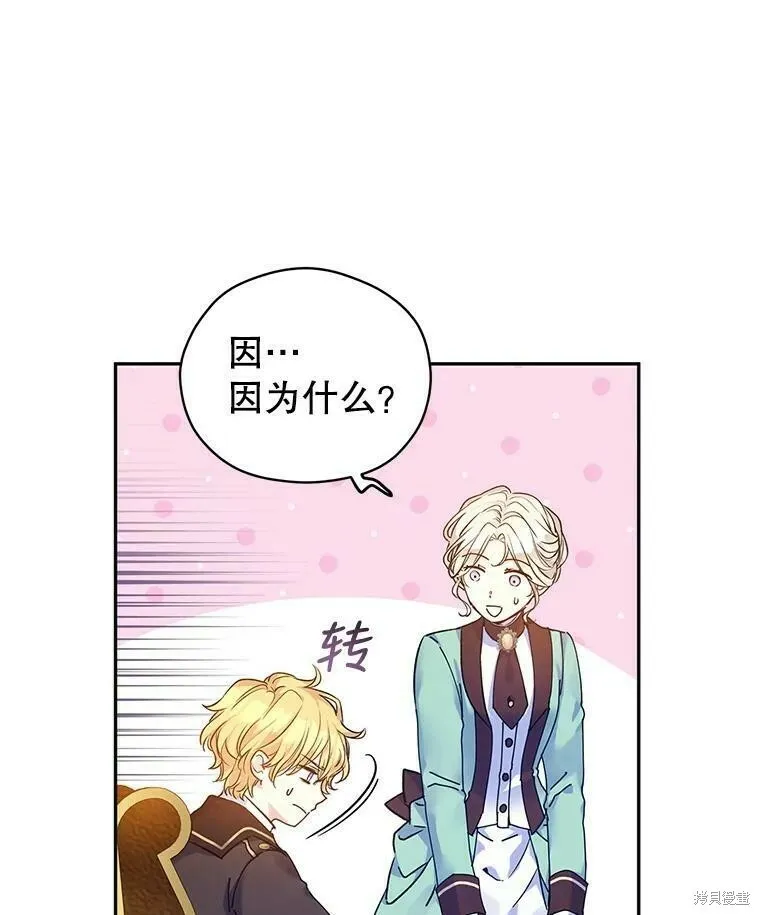 第44话 第44页