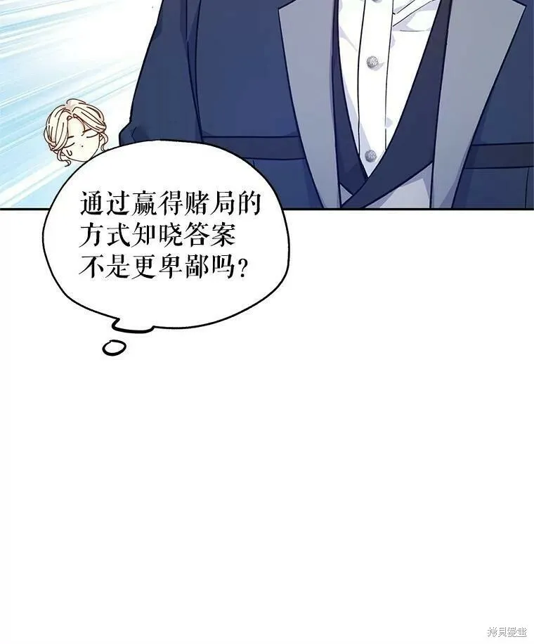第44话 第47页