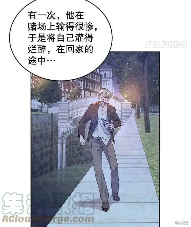 第44话 第53页