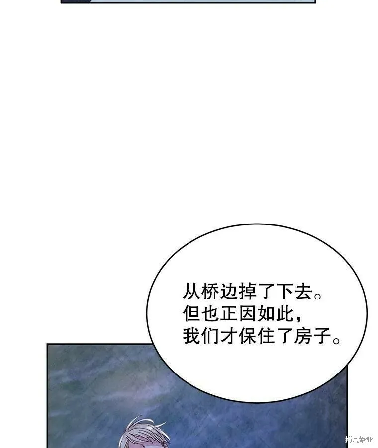 第44话 第54页