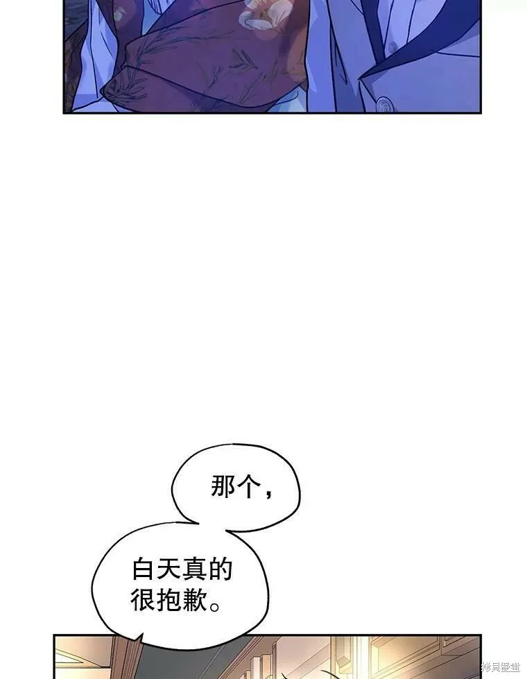 第44话 第71页