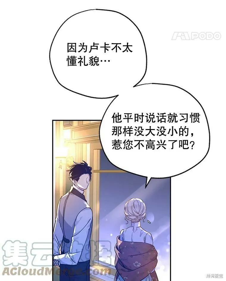 第44话 第73页
