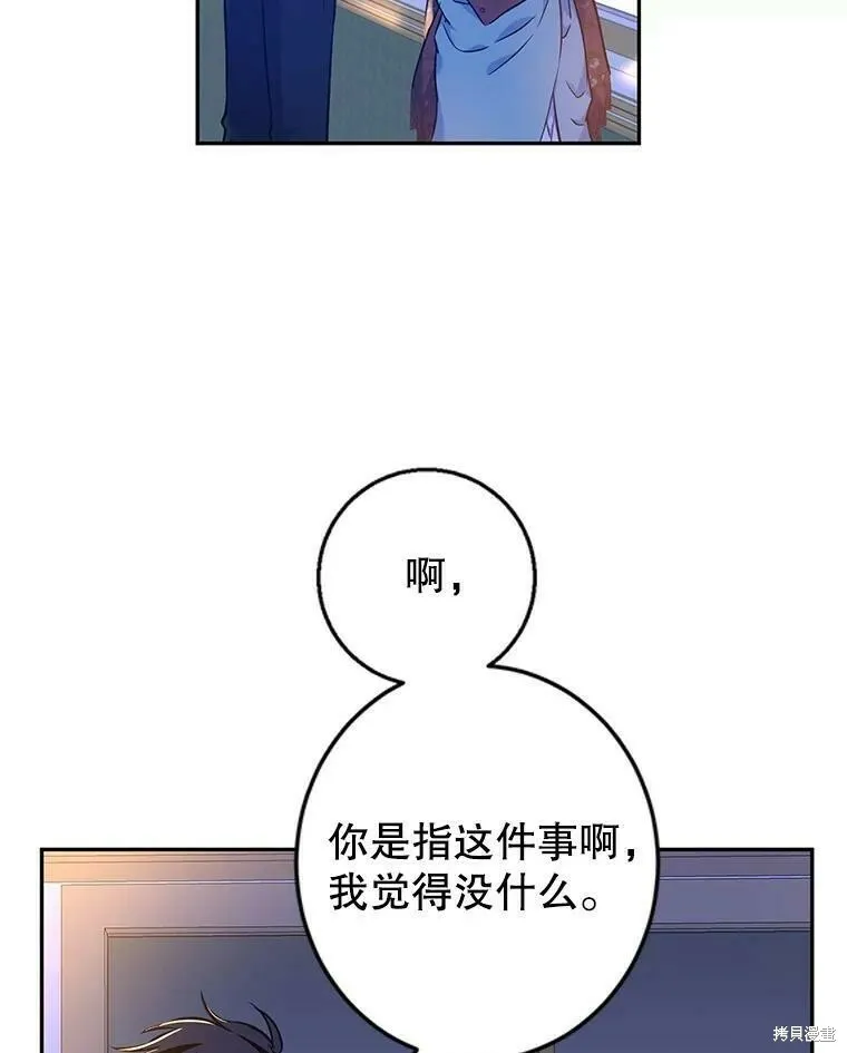 第44话 第74页