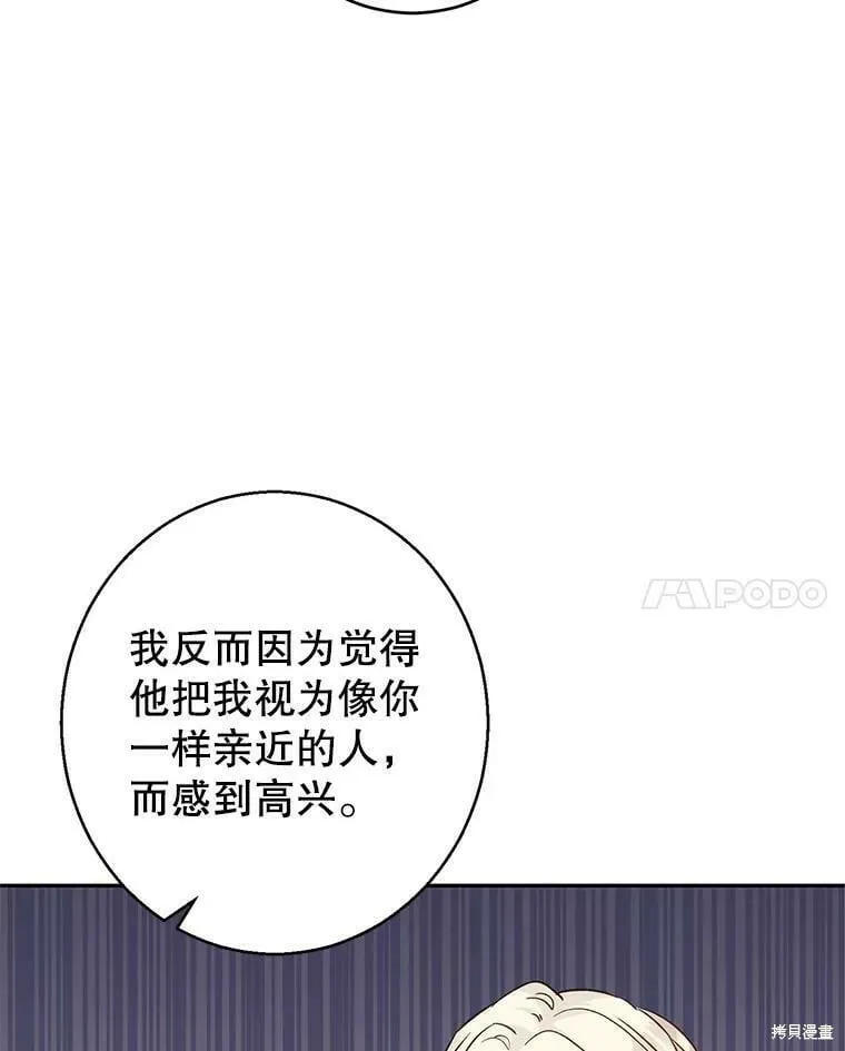 第44话 第76页