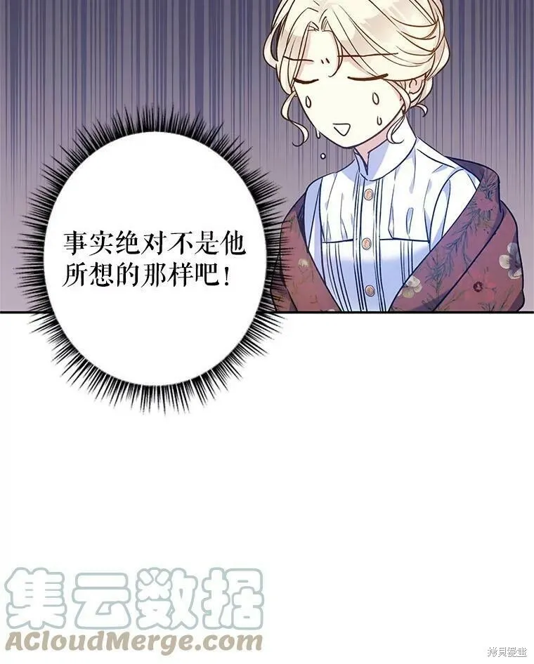 第44话 第77页