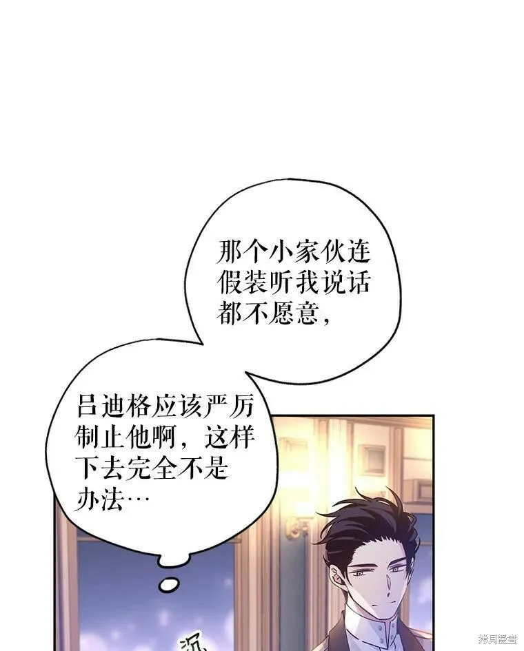 第44话 第78页