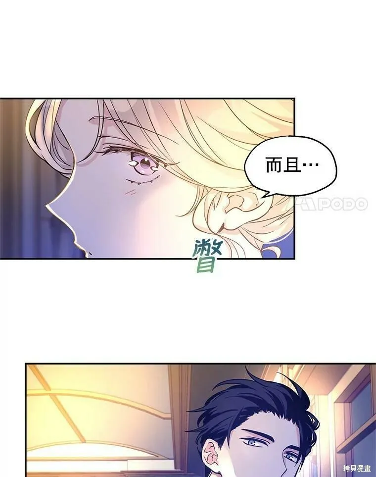 第44话 第83页