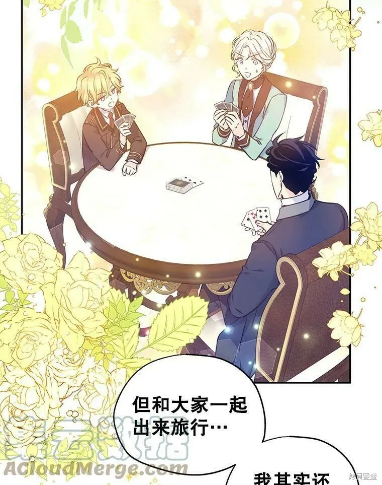 第44话 第85页