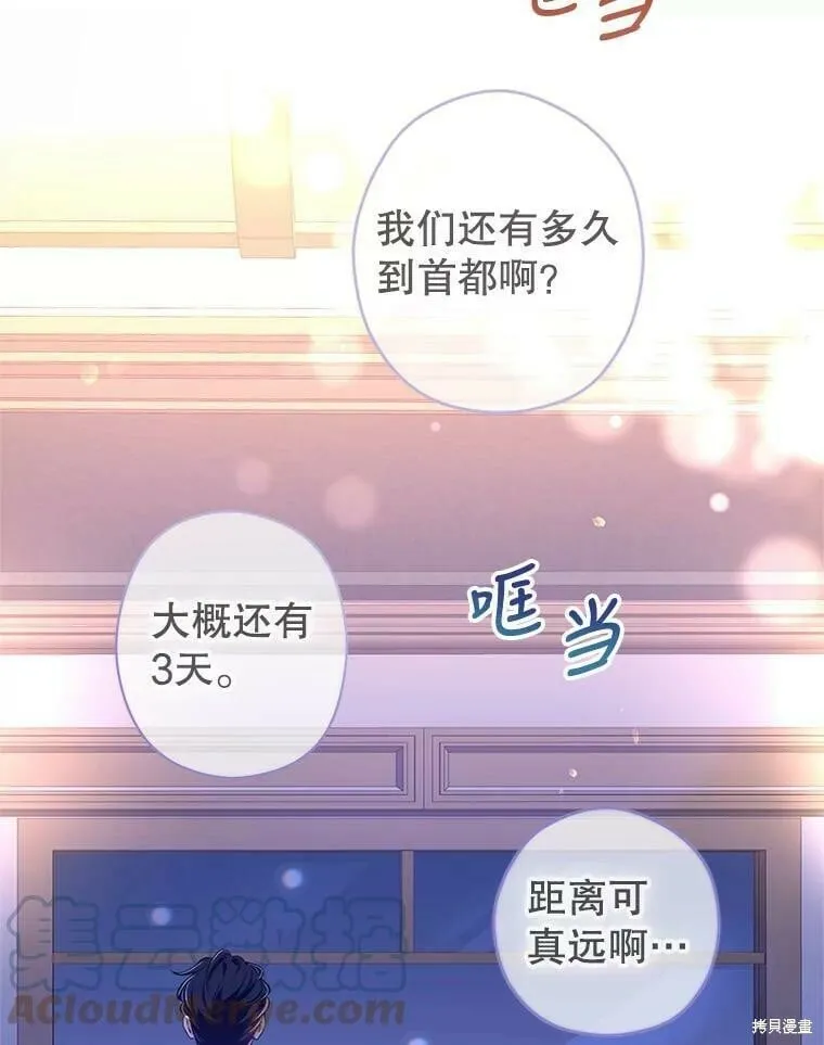 第44话 第89页